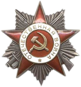 Order_Of_The_Patriotic_War_(2nd_Class).png