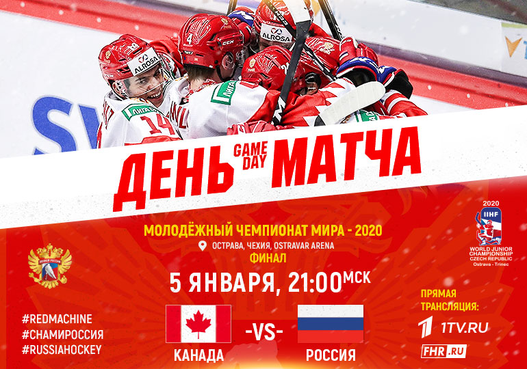 Mchm 2020 Final Rossiya Kanada Anons I Translyaciya