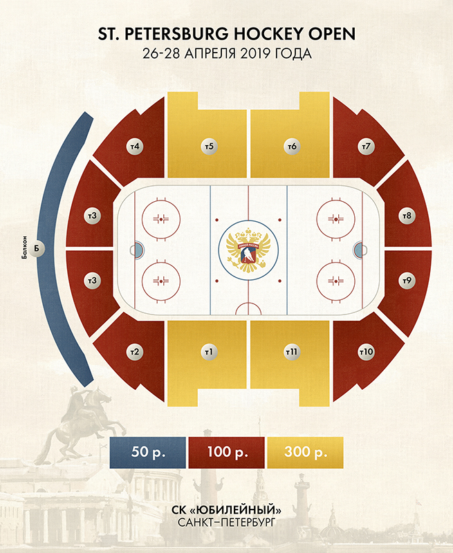 Акм купить билеты на хоккей. St Petersburg Hockey. Билет на матч Saints. S. Petersburg Hockey. Hockey in open Space.